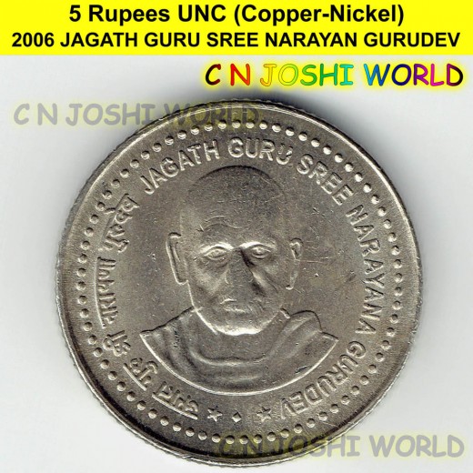 5 Rupees COPPER-NICKEL 2006 JAGATH GURU SREE NARAYAN GURUDEV
