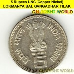 5 Rupees COPPER-NICKEL 2007 150TH BIRTH ANNIVERSARY OF LOKMANYA BAL GANGADHAR TILAK 