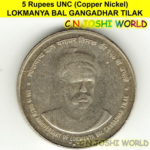5 Rupees COPPER-NICKEL 2007 150TH BIRTH ANNIVERSARY OF LOKMANYA BAL GANGADHAR TILAK 